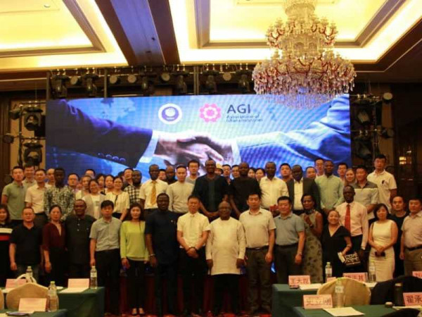  AGI organises first industrial conference in China